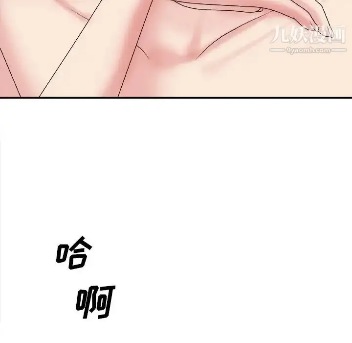 漫画《主播小姐》第60话第107张图