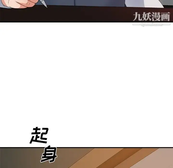 漫画《主播小姐》第60话第11张图