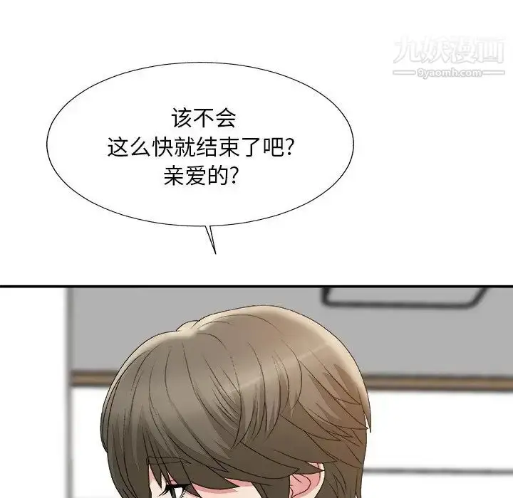 漫画《主播小姐》第60话第114张图