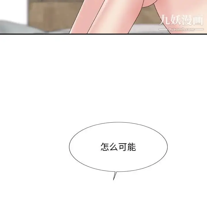 漫画《主播小姐》第60话第116张图