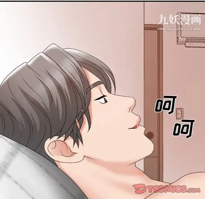 漫画《主播小姐》第60话第117张图