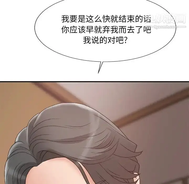 漫画《主播小姐》第60话第121张图