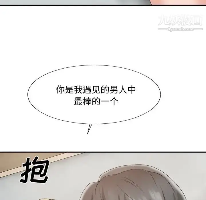 漫画《主播小姐》第60话第125张图