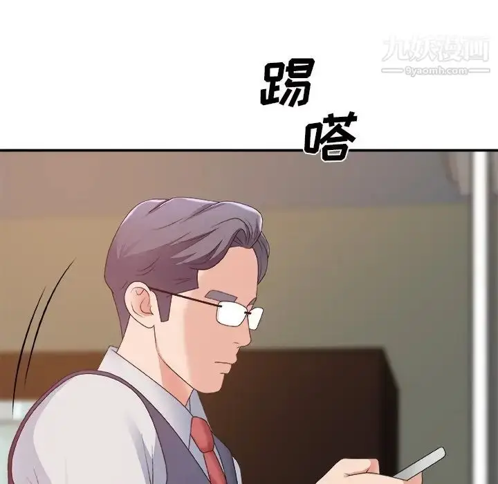漫画《主播小姐》第60话第14张图