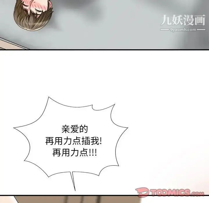 漫画《主播小姐》第60话第141张图
