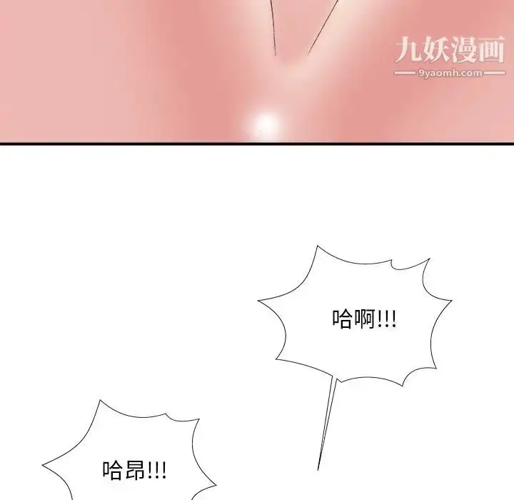 漫画《主播小姐》第60话第143张图