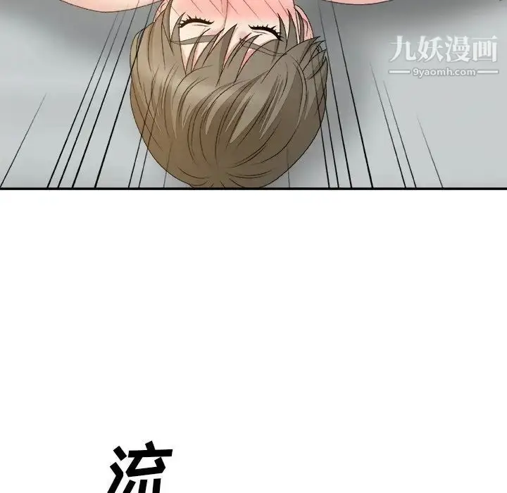 漫画《主播小姐》第60话第146张图