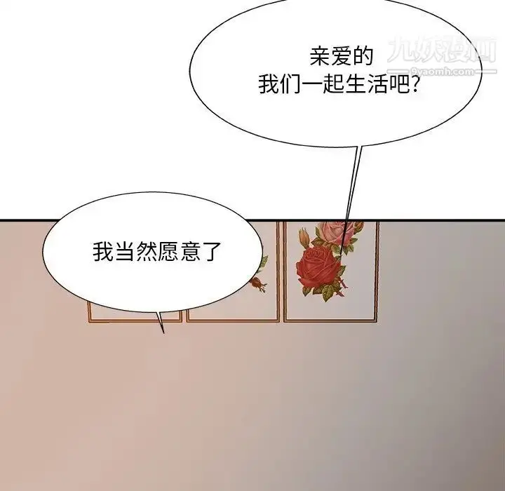 漫画《主播小姐》第60话第149张图