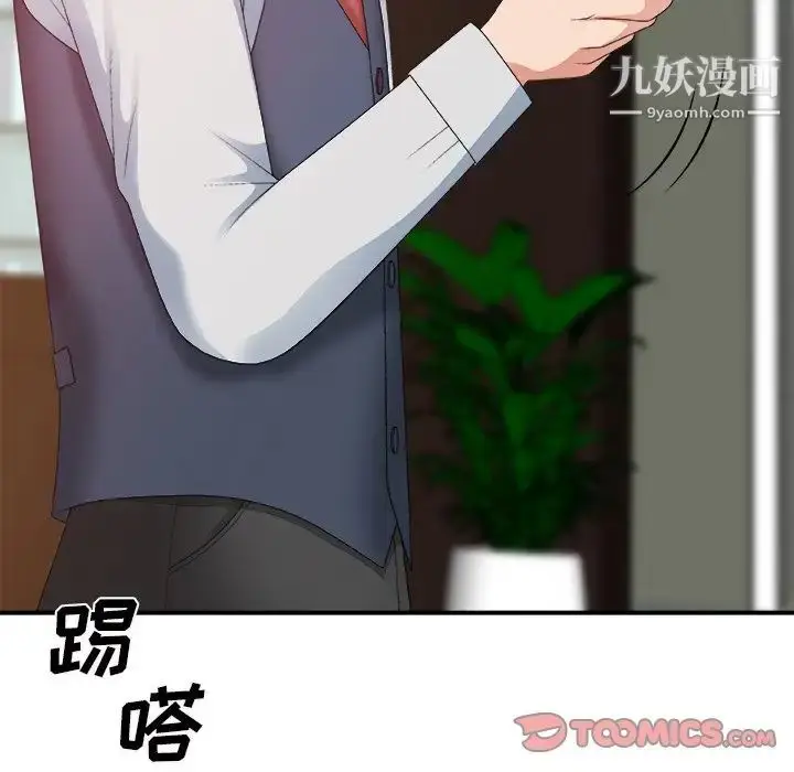 漫画《主播小姐》第60话第15张图