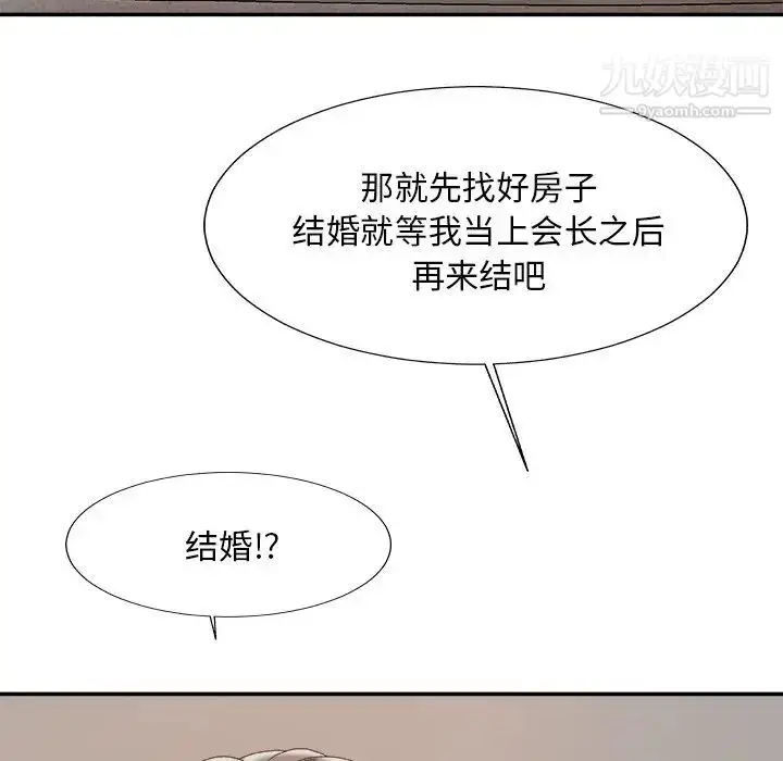 漫画《主播小姐》第60话第151张图