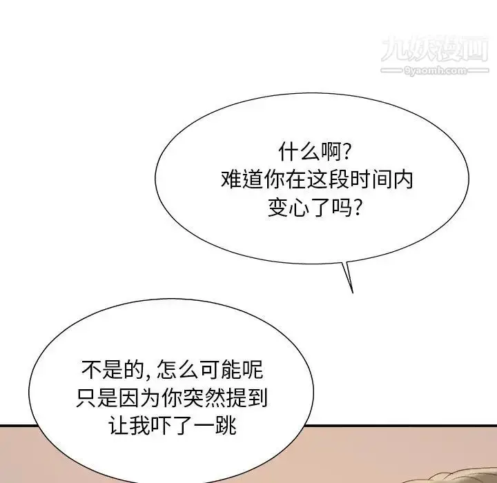 漫画《主播小姐》第60话第156张图