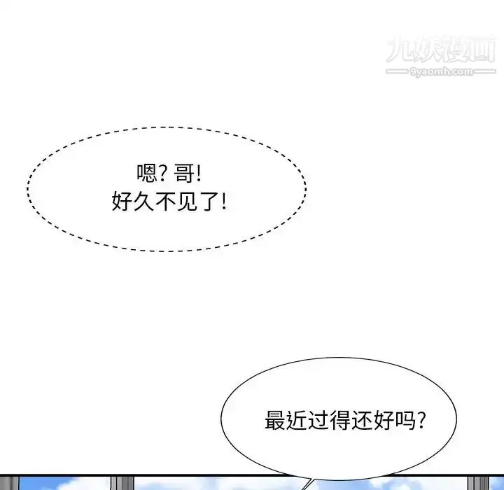 漫画《主播小姐》第60话第16张图