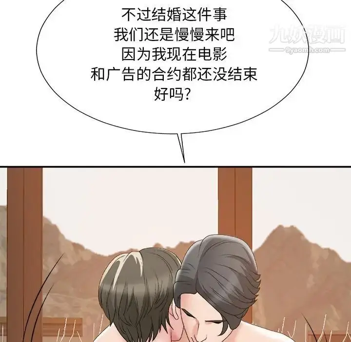 漫画《主播小姐》第60话第161张图
