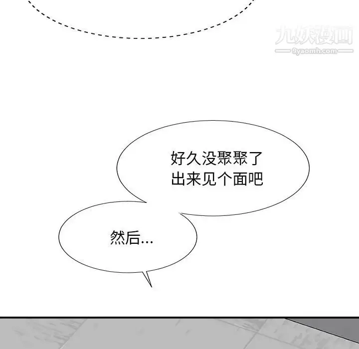 漫画《主播小姐》第60话第19张图