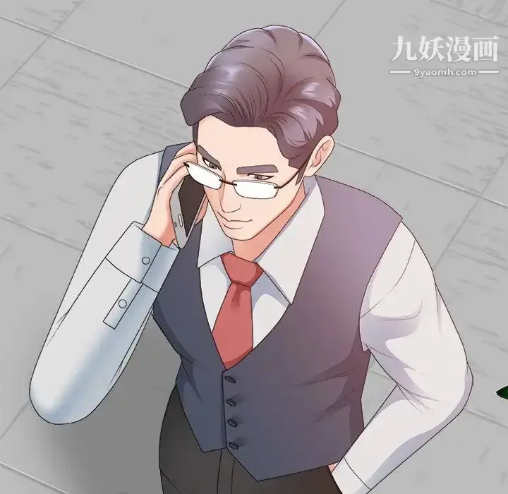 漫画《主播小姐》第60话第20张图