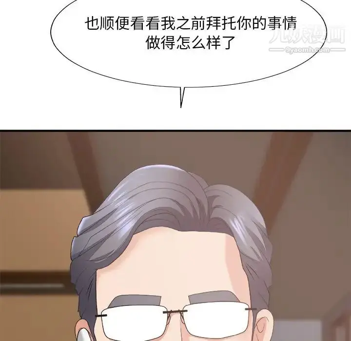 漫画《主播小姐》第60话第22张图