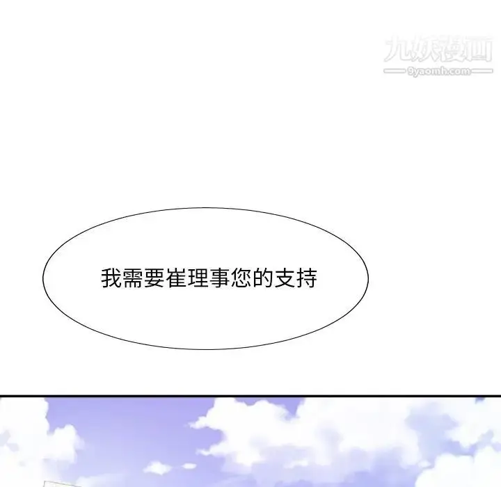 漫画《主播小姐》第60话第25张图
