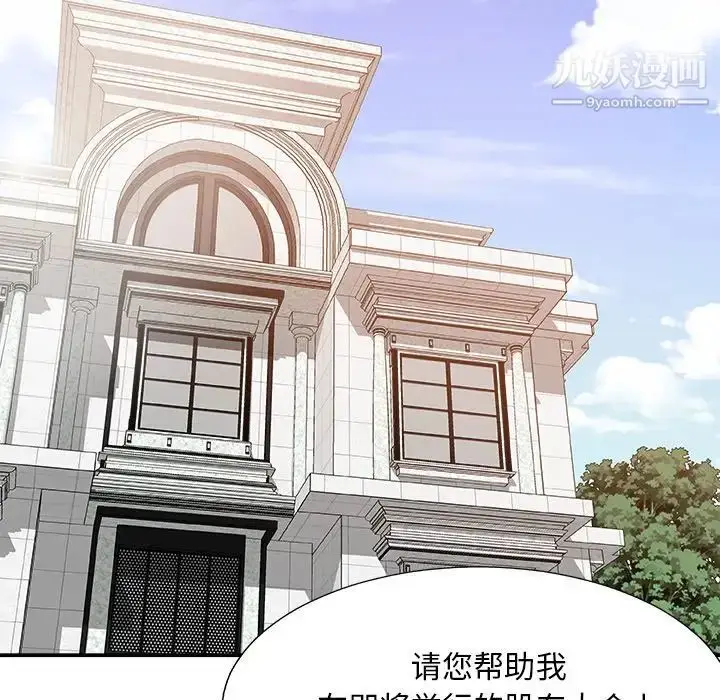 漫画《主播小姐》第60话第26张图