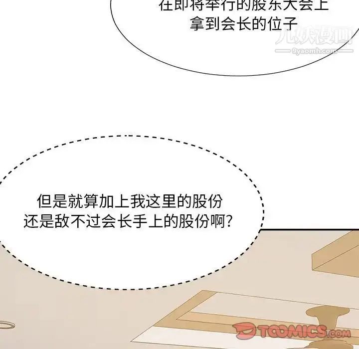 漫画《主播小姐》第60话第27张图