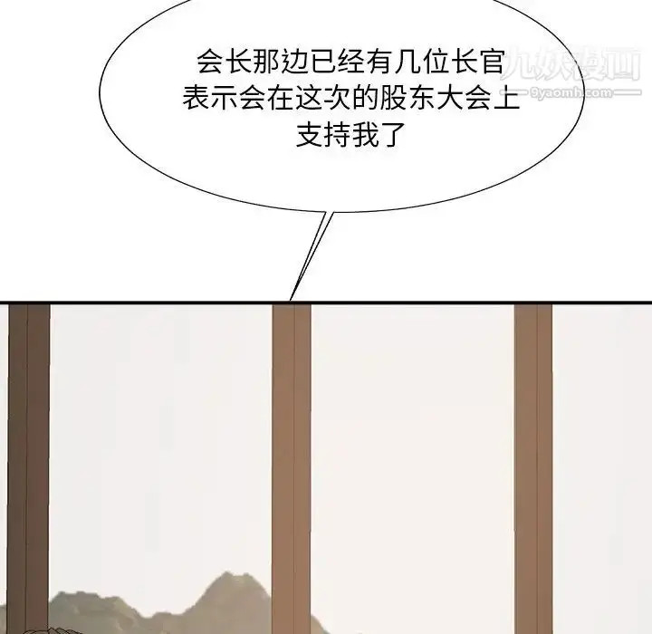 漫画《主播小姐》第60话第29张图