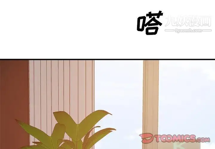 漫画《主播小姐》第60话第3张图