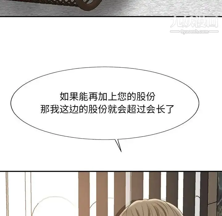 漫画《主播小姐》第60话第31张图