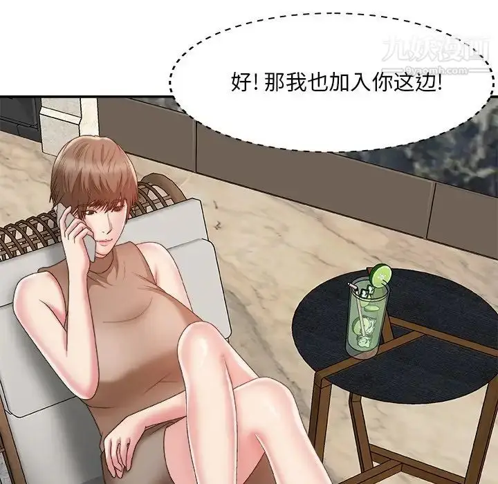 漫画《主播小姐》第60话第36张图