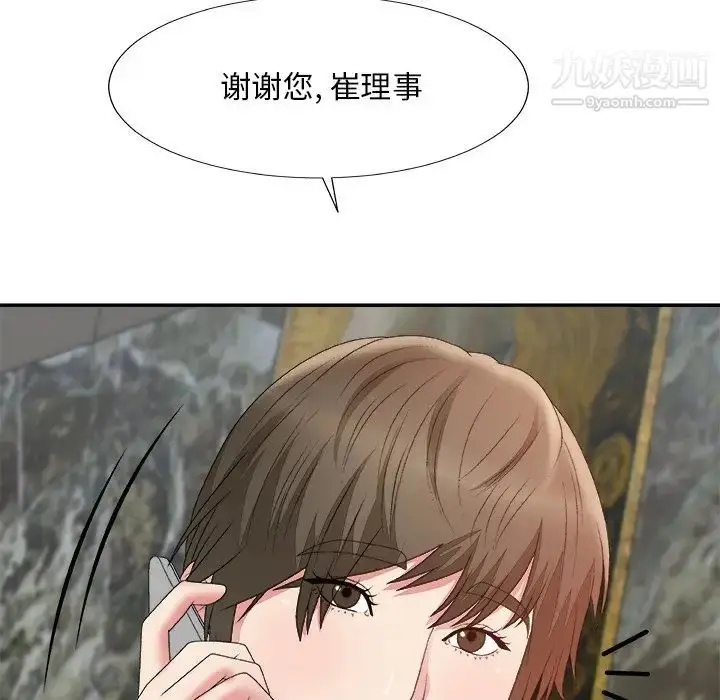 漫画《主播小姐》第60话第38张图