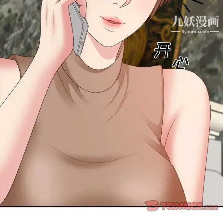 漫画《主播小姐》第60话第39张图