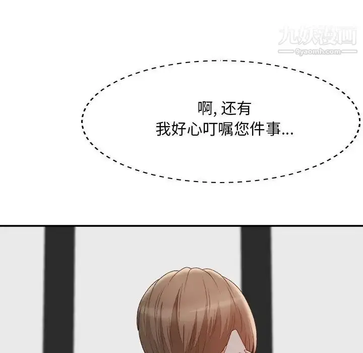 漫画《主播小姐》第60话第40张图