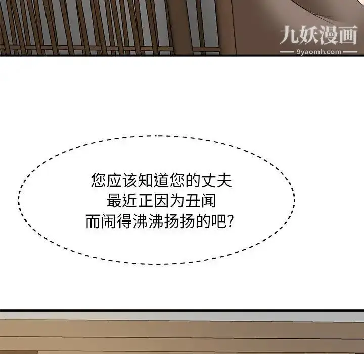 漫画《主播小姐》第60话第42张图