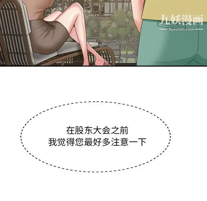 漫画《主播小姐》第60话第44张图