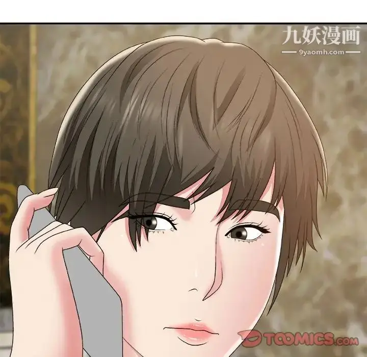 漫画《主播小姐》第60话第45张图