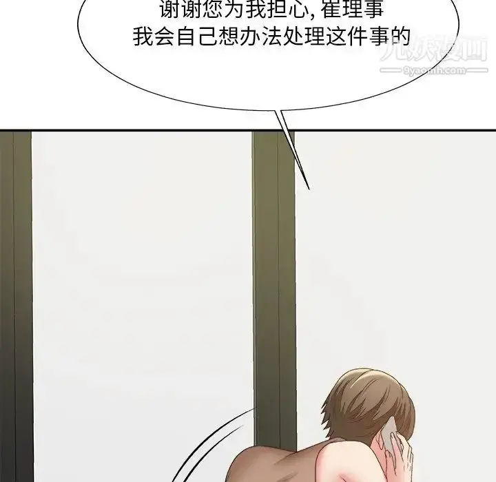 漫画《主播小姐》第60话第47张图