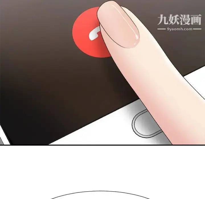 漫画《主播小姐》第60话第50张图
