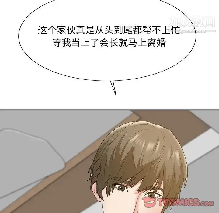 漫画《主播小姐》第60话第51张图