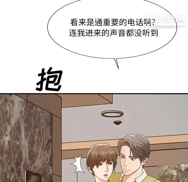 漫画《主播小姐》第60话第56张图
