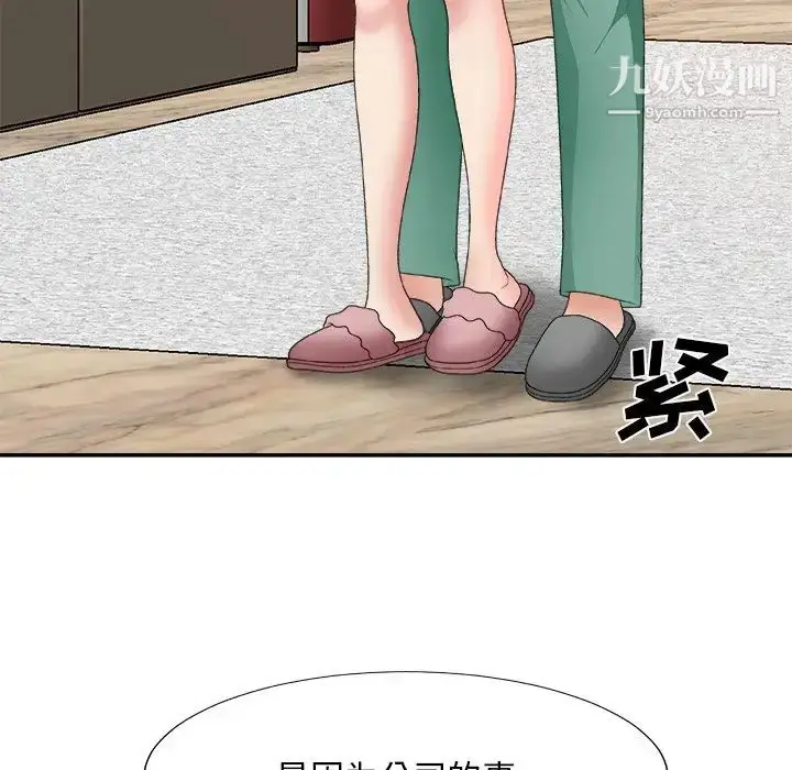 漫画《主播小姐》第60话第58张图
