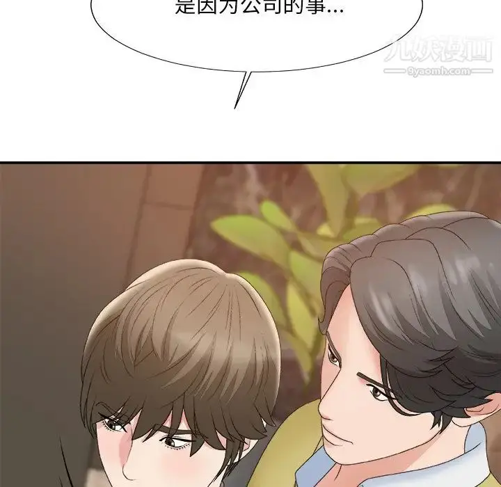 漫画《主播小姐》第60话第59张图