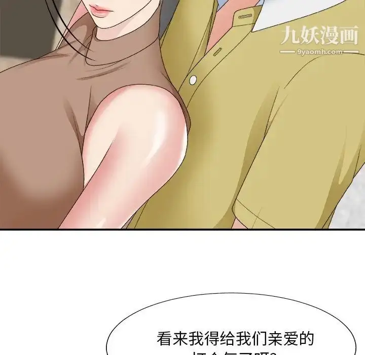 漫画《主播小姐》第60话第60张图