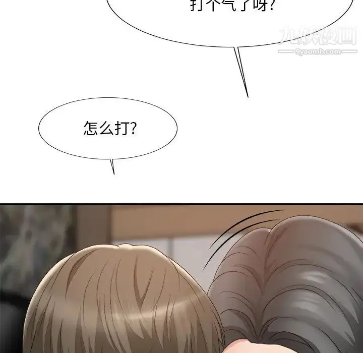 漫画《主播小姐》第60话第61张图