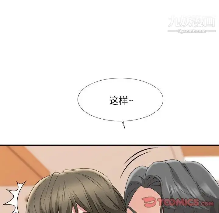 漫画《主播小姐》第60话第63张图