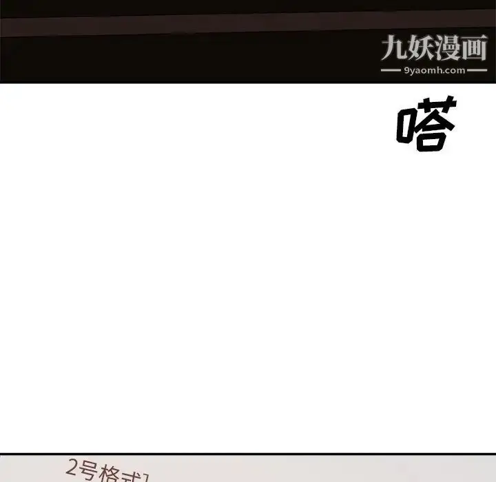 漫画《主播小姐》第60话第7张图