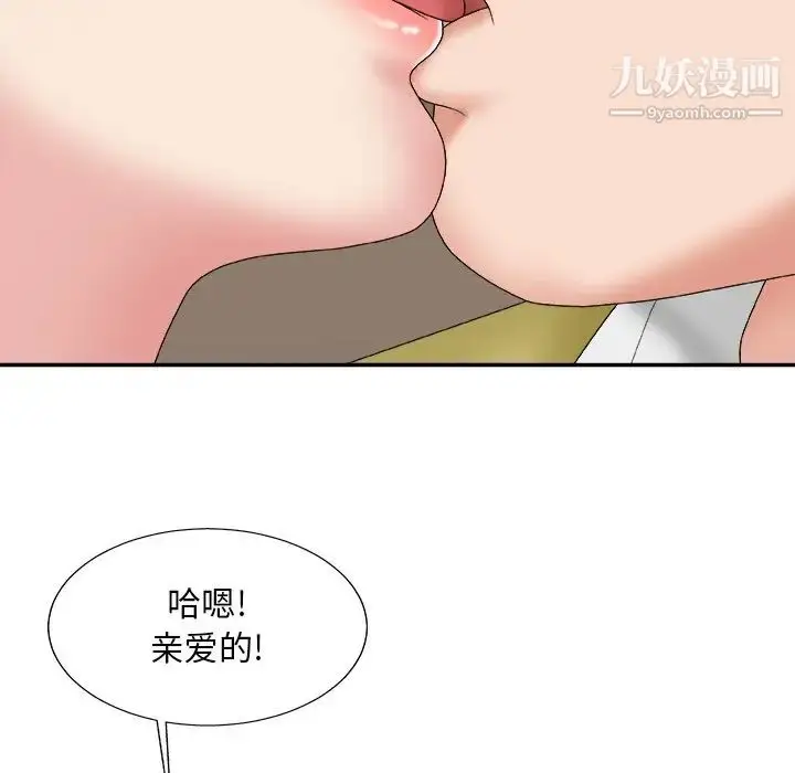 漫画《主播小姐》第60话第71张图