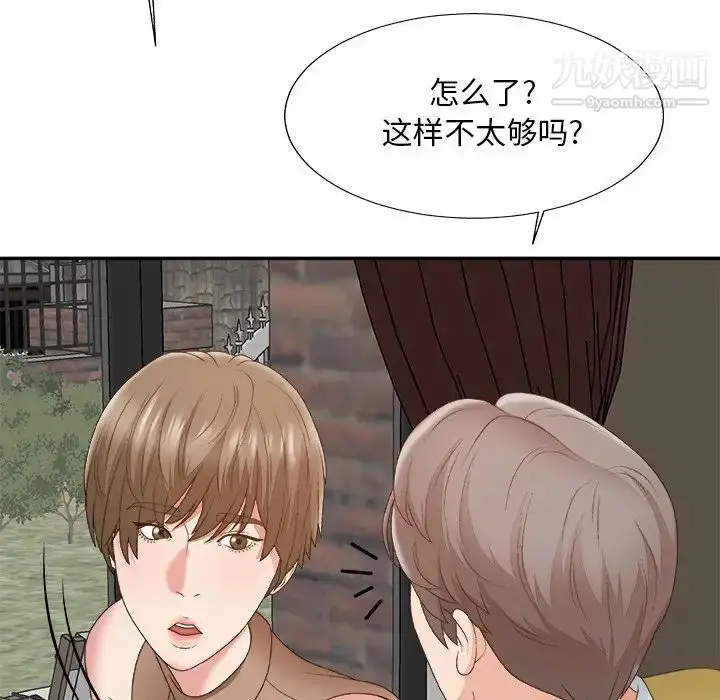 漫画《主播小姐》第60话第72张图