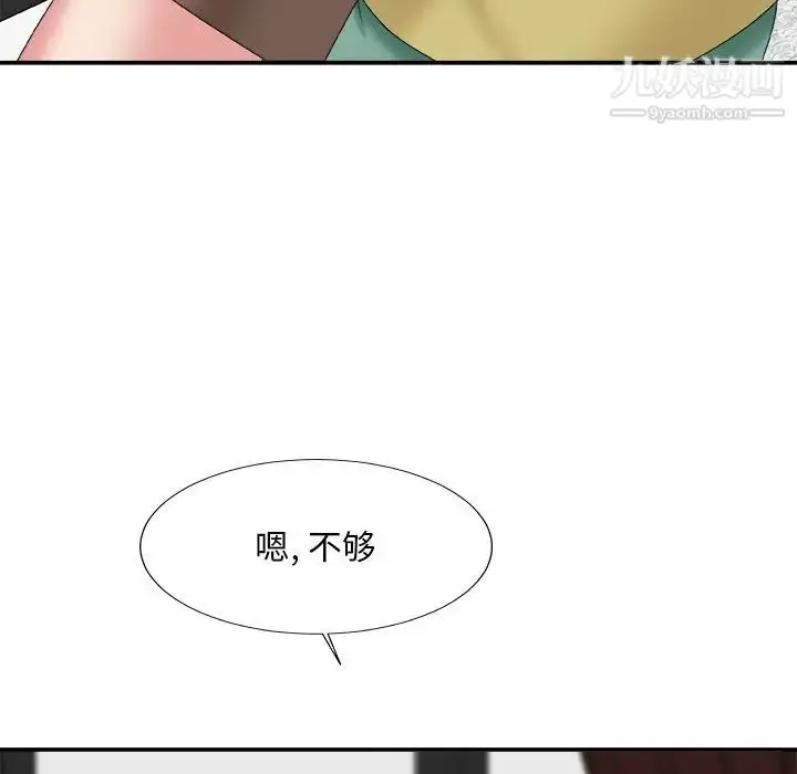 漫画《主播小姐》第60话第74张图