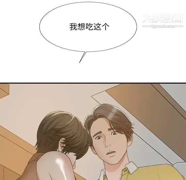 漫画《主播小姐》第60话第77张图