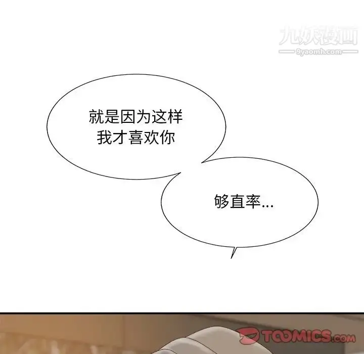 漫画《主播小姐》第60话第81张图