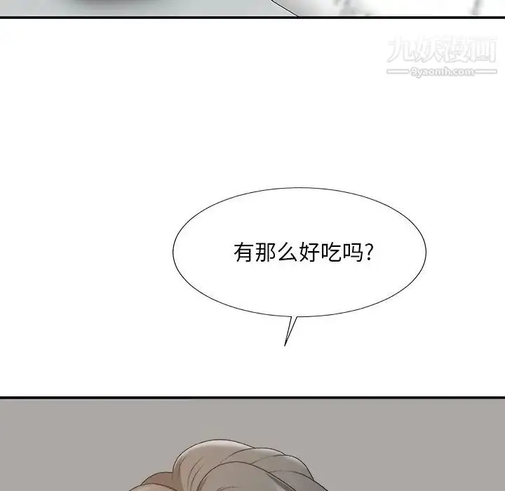 漫画《主播小姐》第60话第88张图