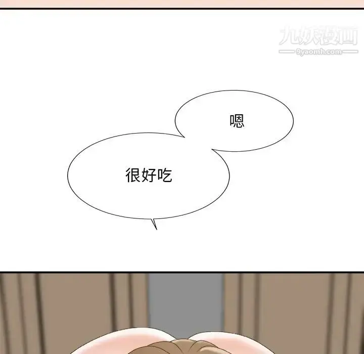 漫画《主播小姐》第60话第90张图
